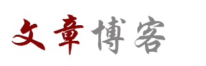 獨家周刊